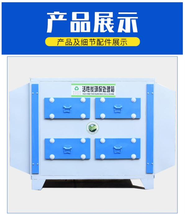 活性炭吸附塔、活性炭吸附塔產(chǎn)品展示